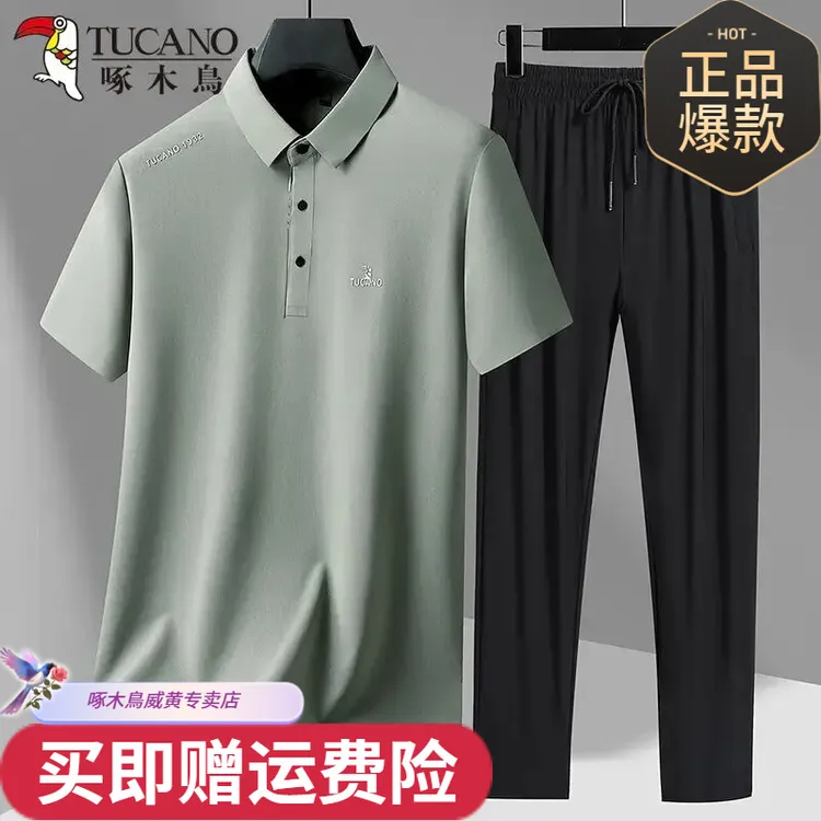 啄木鸟休闲运动套装大码弹力薄款男士轻奢纯色冰丝无痕短袖两件套