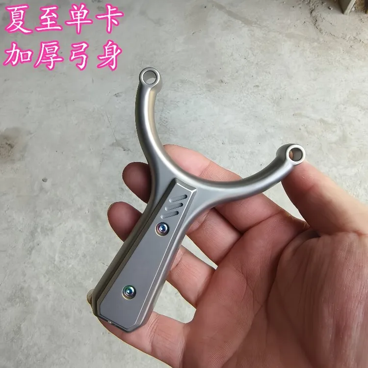 新款夏至全钛合金单卡扁皮弹弓