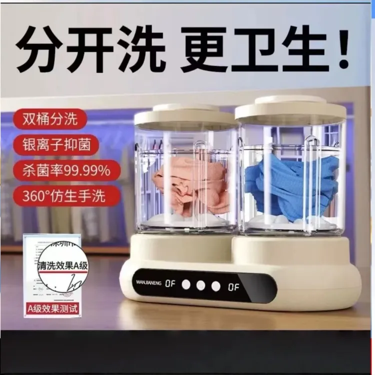 米品正家双桶洗衣杯免安装洗袜子机专用内衣内裤小型迷你洗衣机