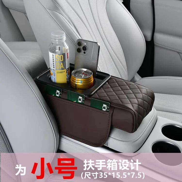 汽车窄款扶手箱增高垫收纳袋新款2025水杯架一体通用高级感多功能