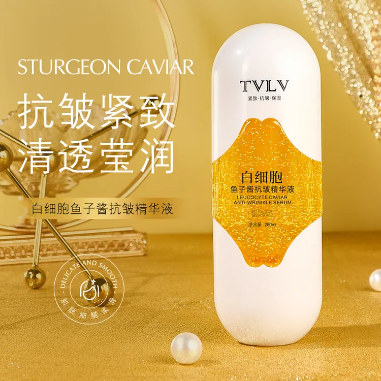 TVLV白细胞鱼子酱紧致抗皱精华液补水保湿滋润滋养肌肤熬夜修护霜