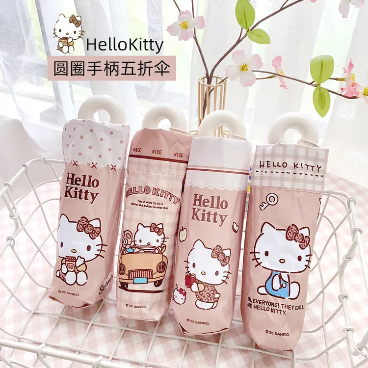 HelloKitty晴雨两用伞超轻小巧便携折叠黑胶防晒口袋遮阳伞女生