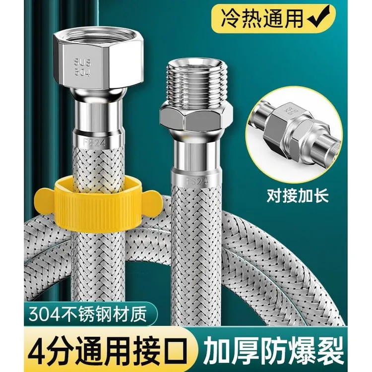 304不锈钢金属编织内外丝连接4分进水软管冷热水管家用防爆延长管