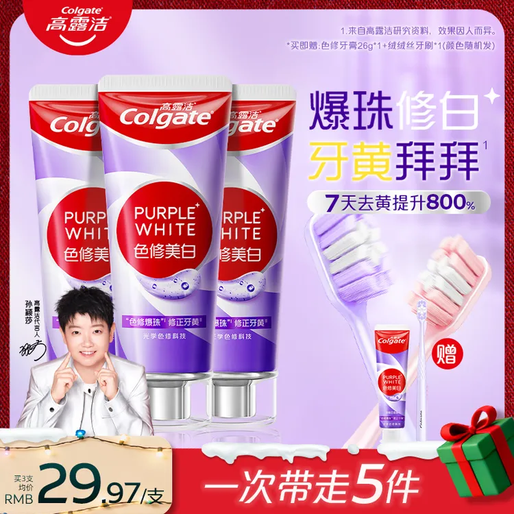 【孙颖莎专属】高露洁色修美白牙膏爆珠去牙黄去口臭炫白官方正品