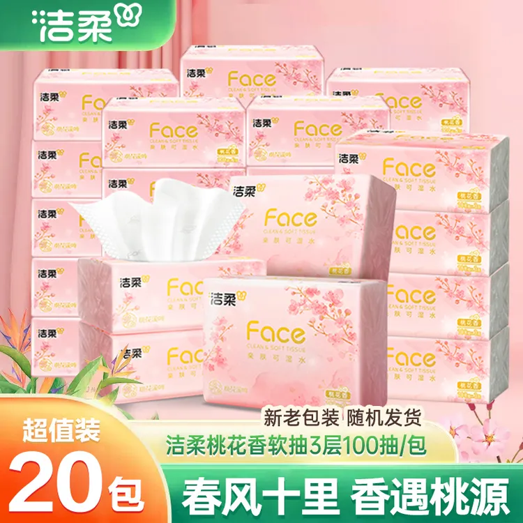 【商城推荐】洁柔桃花香抽纸3层100抽20包家用抽纸一次性面巾纸可湿