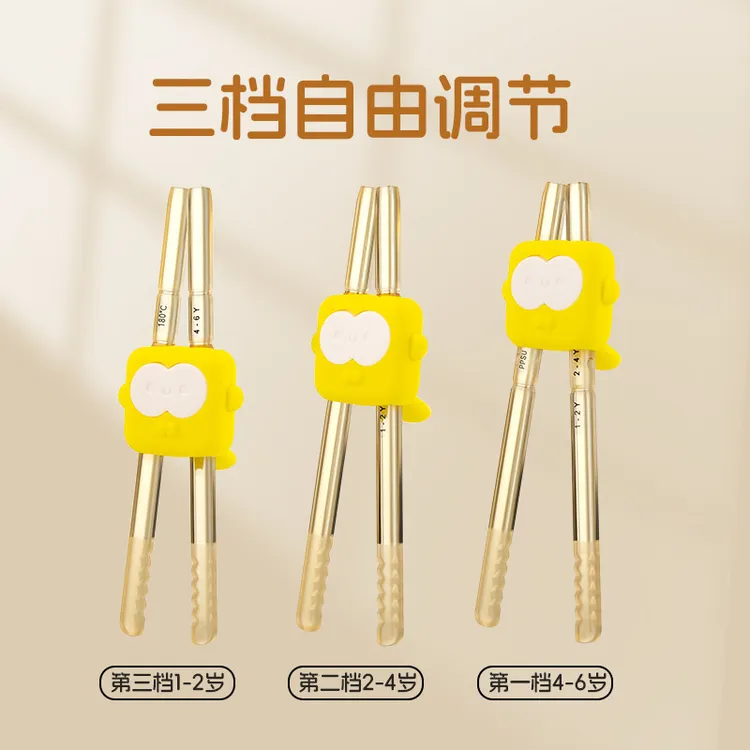 儿童筷子PPSU虎口练习筷训练筷1-6岁防滑学习筷自主进食吃饭神器