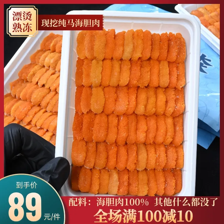大连纯马海胆肉新鲜现剥漂烫半熟锁鲜嫩海胆饺子囤货保价产地直发