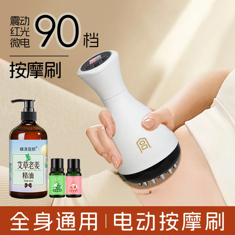 电动经络刷全身通按摩仪带脉通刮痧加热揉腹精油组合