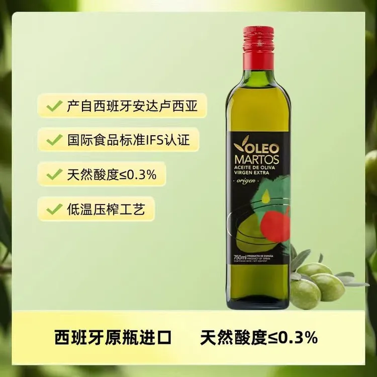 马尔托斯马尔托斯特级初榨橄榄油750ml