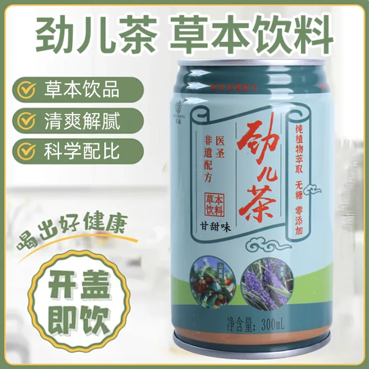 邓康汉御夏季凉茶零添加饮品非遗配方解辣解腻 清甜 古法萃取工艺