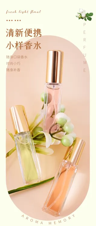 清新自然持久淡香花香调人体香水女士男士高级感小众香气质香味