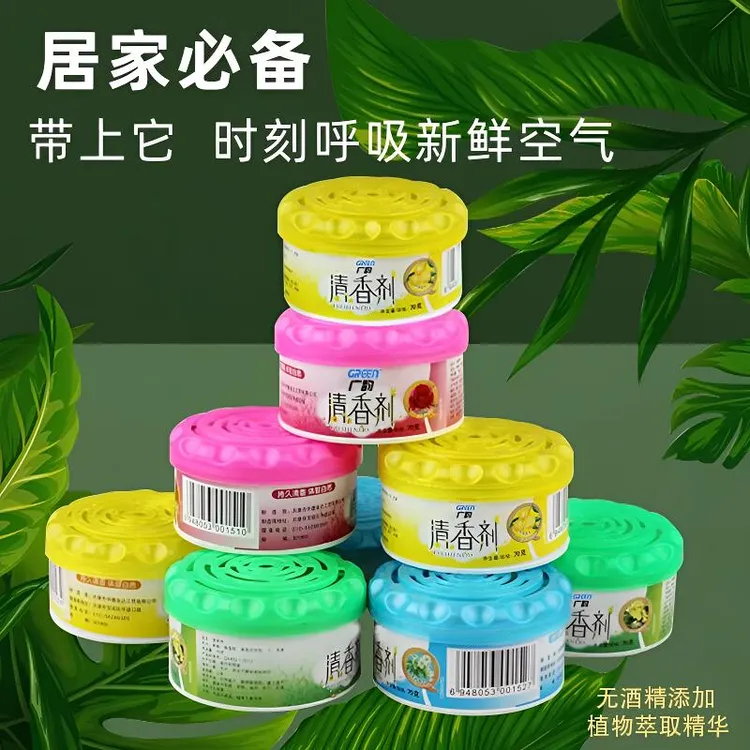 【满屋都香了】家用香薰用品香膏固体清新剂厕所除臭室内卫生间除臭