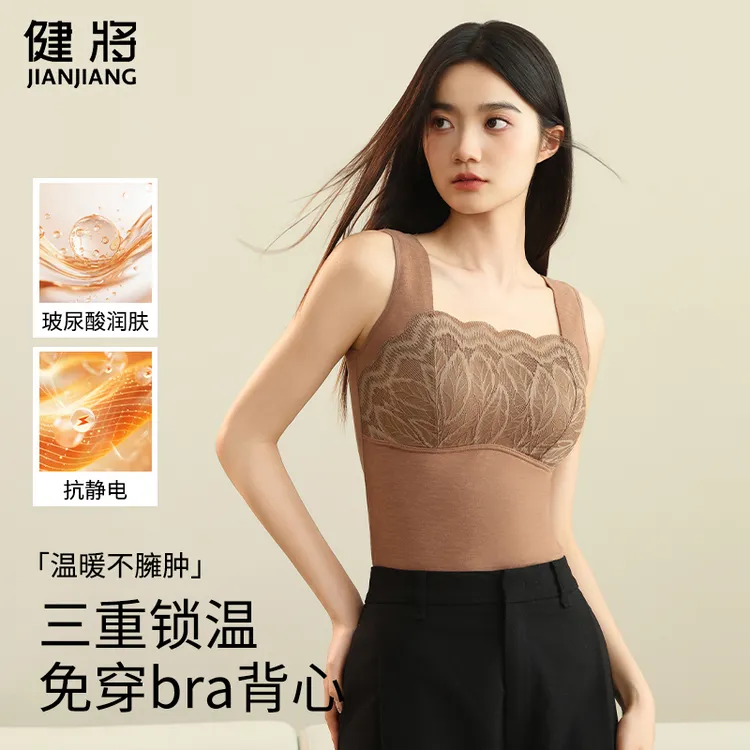 健将【两件更划算】法式方领裸感加绒塑身显瘦高弹保暖背心上装6696