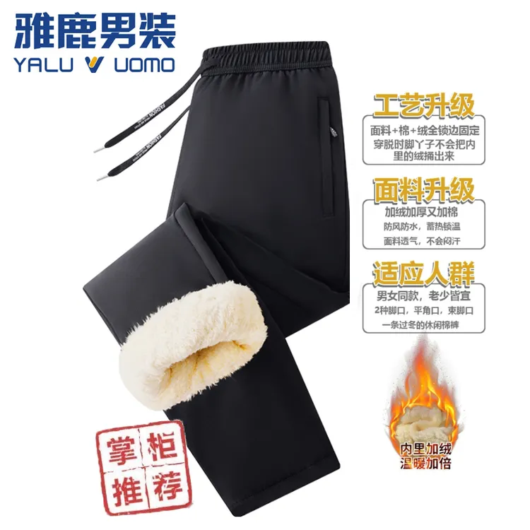 雅鹿男装冬季棉裤外穿男加绒加厚加棉防风防水防寒保暖北极绒裤子