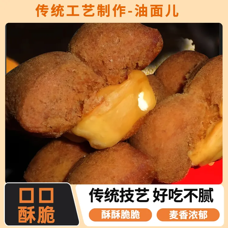 传统口味油元宝油面儿  新人福利   