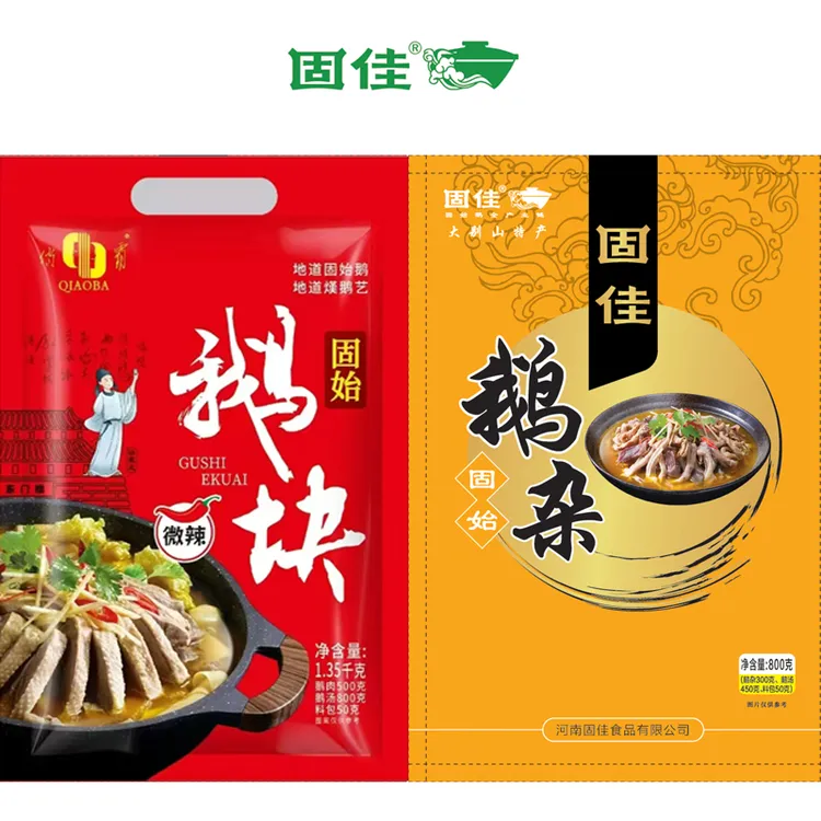 【1鹅块1鹅杂送1包鱼】 固始正宗汉鹅块鹅杂火锅  特产真空包装