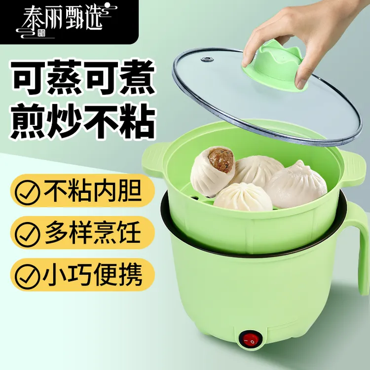 【开学必备】学生宿舍煮面锅蒸煮不粘锅电热火锅家用小电锅多功能