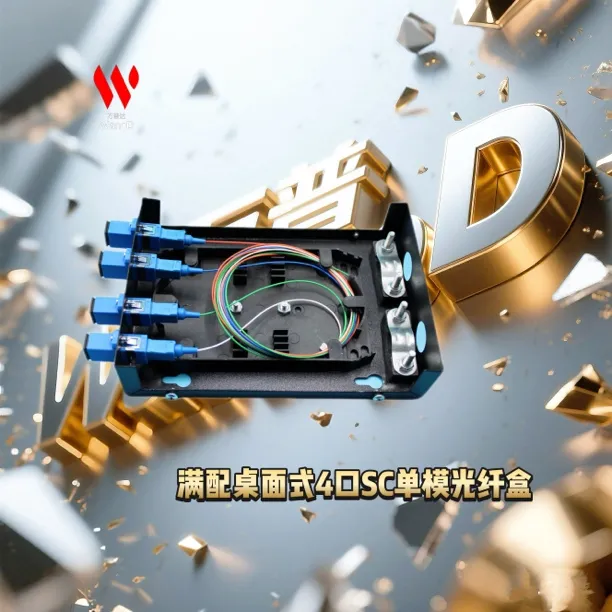 满配4口Sc光纤终端盒适用于光缆引导含尾纤法兰多种接口可选熔纤