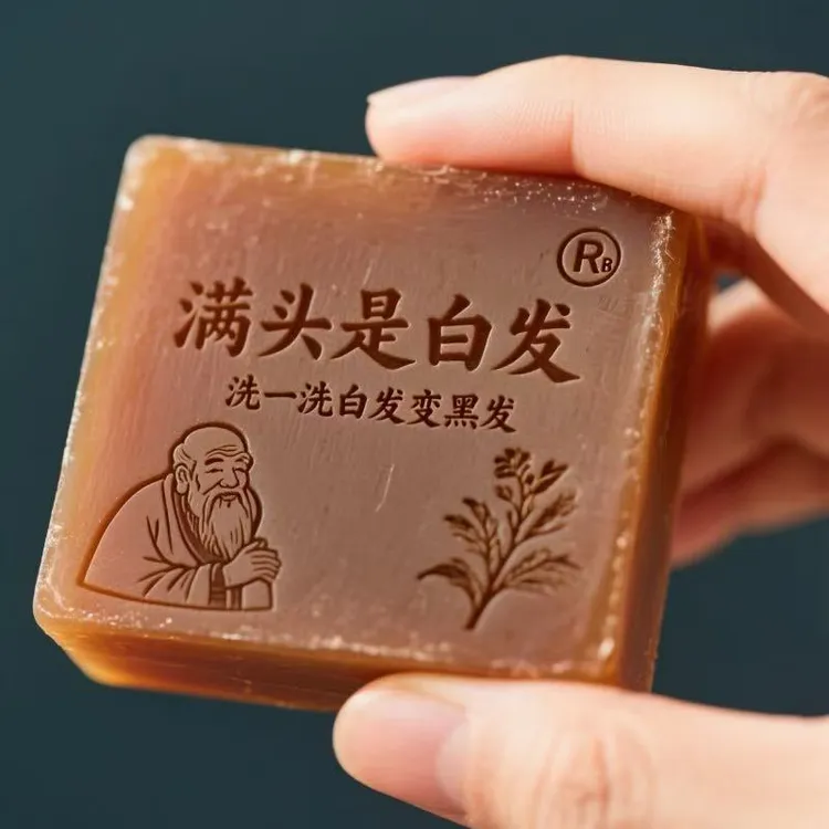 【香港大薬房】侧柏叶墨早莲五黑养发皂家用传统