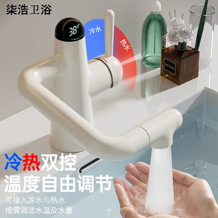 智能数显招财猫冷热水面盆水龙头多功能洗手盆洗脸盆卫生间机械臂