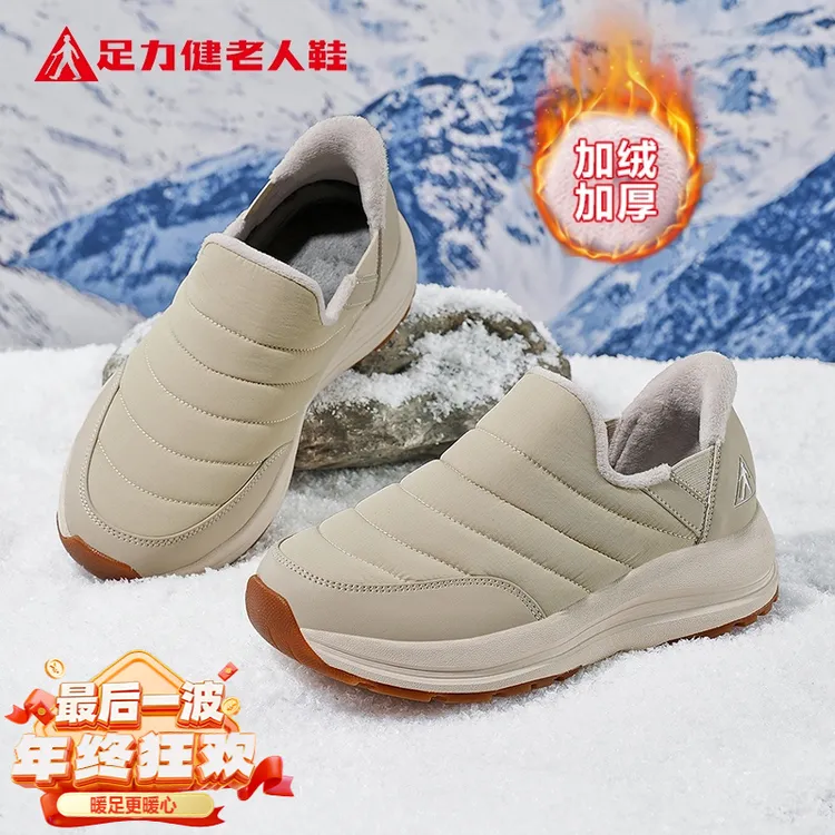 足力健老人鞋耐磨防滑厚底防水棉鞋户外加绒加厚保暖雪地靴健步鞋