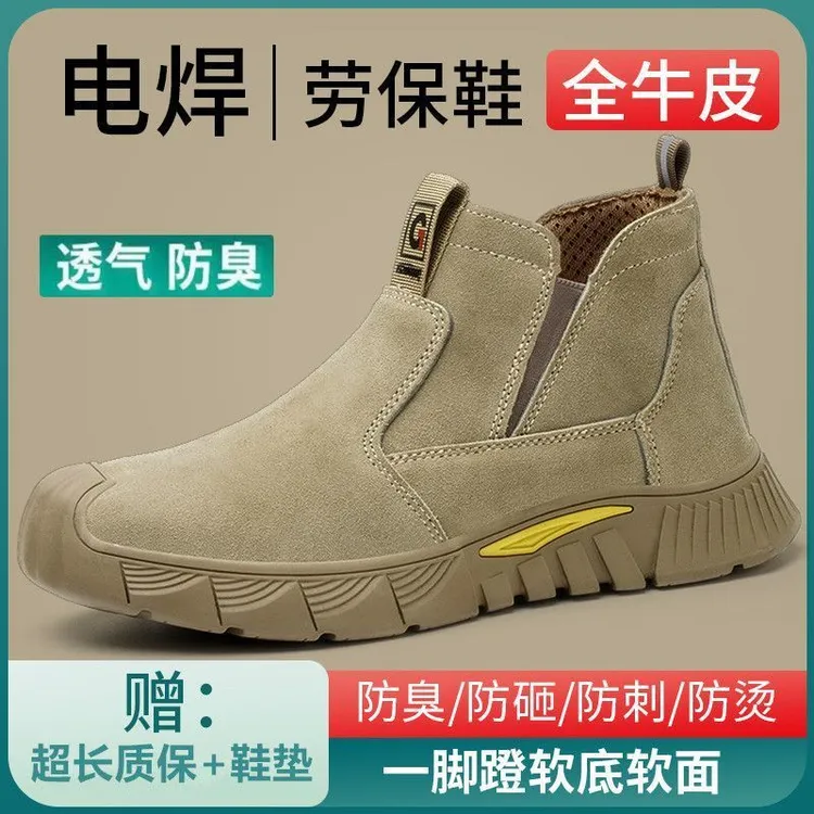 焊工劳保鞋男鞋实心底牛皮防砸防刺防火花防滑耐磨耐高温绝缘柔软
