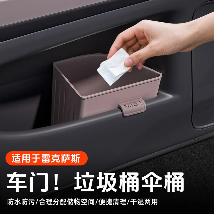 适用于雷克萨斯ES200车载垃圾桶ES300h车门雨伞桶收纳储物盒用品