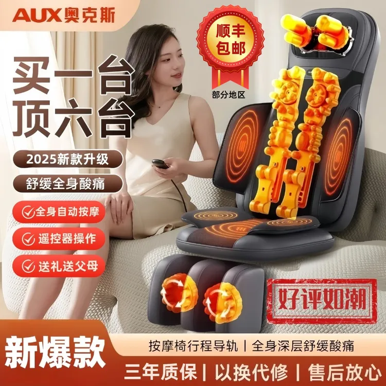 奥克斯腰椎按摩器颈椎腰部背部靠垫全身自动多功能揉捏家用按摩椅