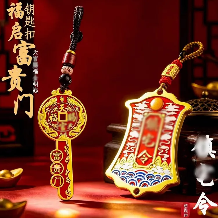 臻品手作.天官赐福財门祐护双灵 钥匙扣汽车挂件男女钥匙扣
