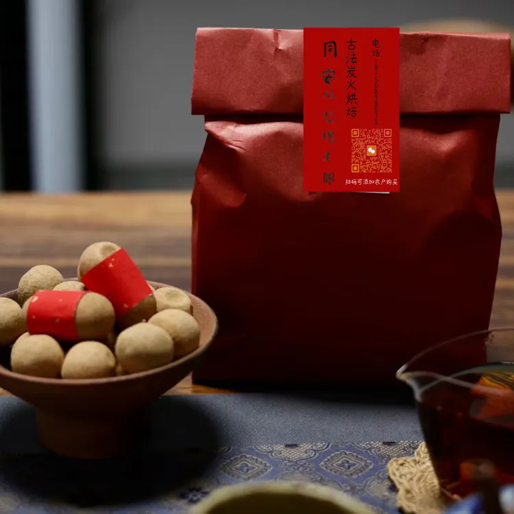 正宗凤梨穗龙眼肉干干福建龙眼2025新大果古法炭焙桂圆干中秋礼盒