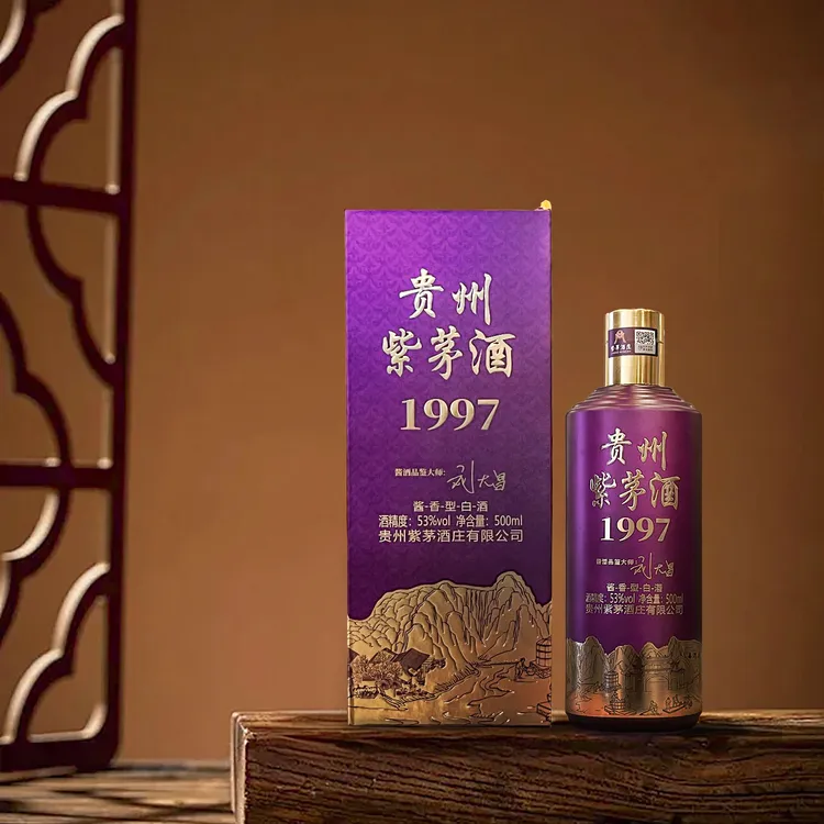 紫茅贵州紫茅酒  1997纪念版 纯粮53度酱香型白酒 500ml53%Vol