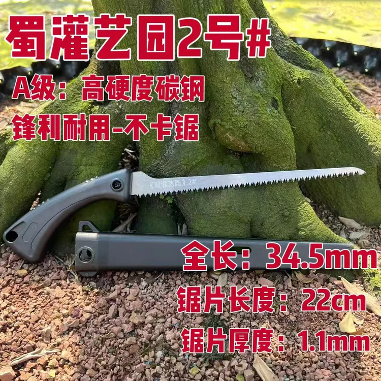 《蜀灌艺园》2井凤尾锯，替刃式盆景窄锯，打残头过度好用工具！