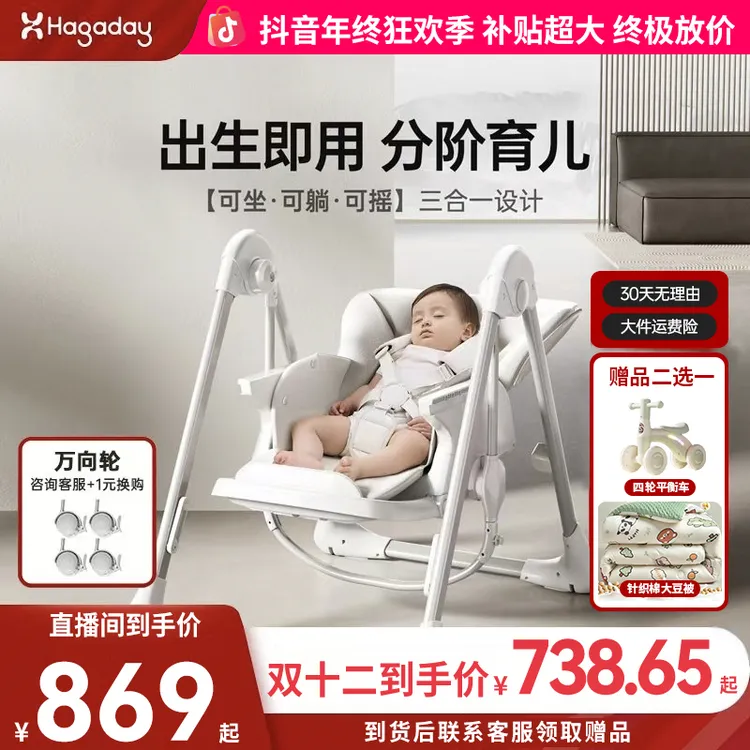 【摇椅上新】哈卡达宝宝餐椅多功能餐椅摇椅二合一哄睡家用可移动