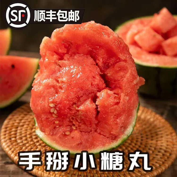 发顺丰现摘新鲜2k西瓜手撕小糖丸西瓜糖非麒麟瓜脆甜多汁当季水果