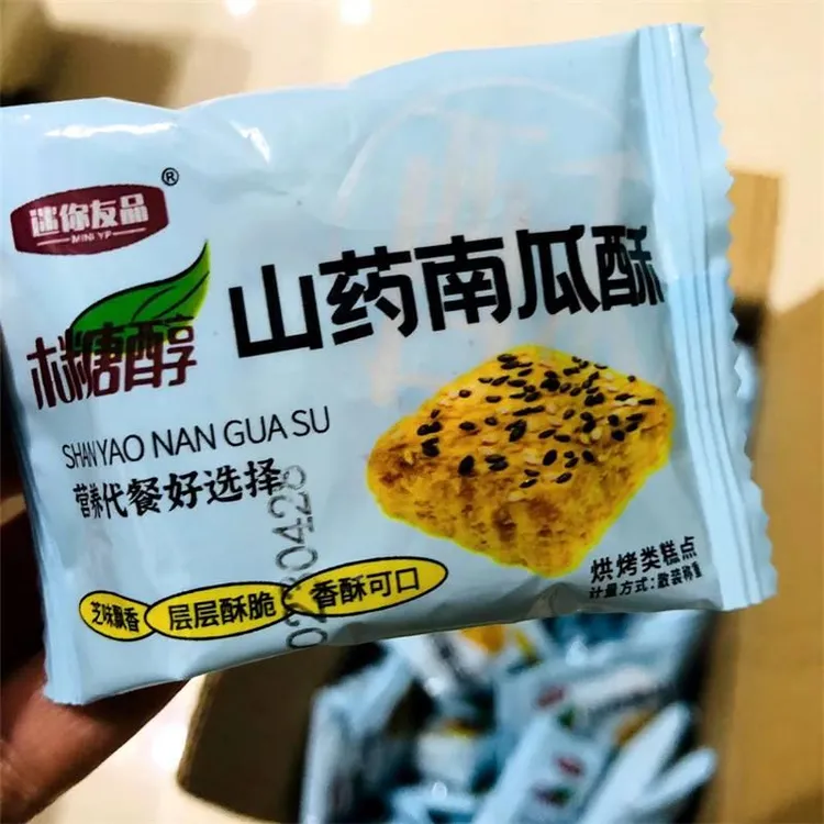 新货迷你友品木糖醇山药南瓜酥千层酥传统糕点中老年人无蔗糖专用