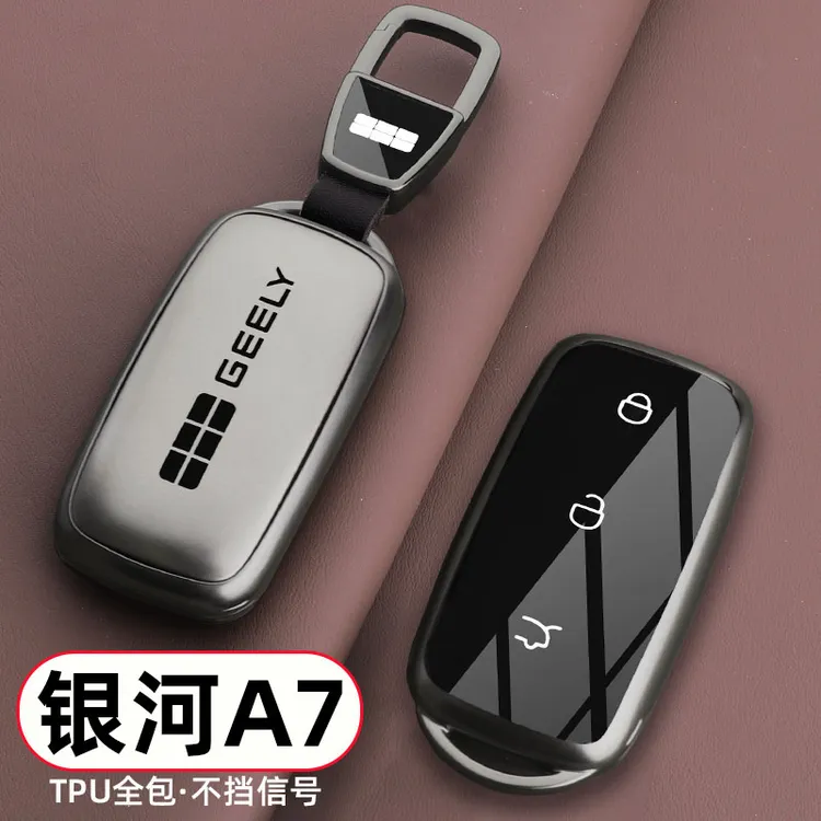 25款吉利银河A7钥匙套2025新款a7emi探索+版车专用高级遥控包壳扣