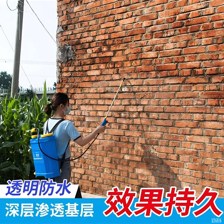 墙面防水剂渗透剂原液喷剂隐形水泥墙红砖青砖防水防潮防霉