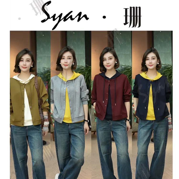 Syan【星途】早秋新款清爽松弛感休闲时尚设计简约气质外套