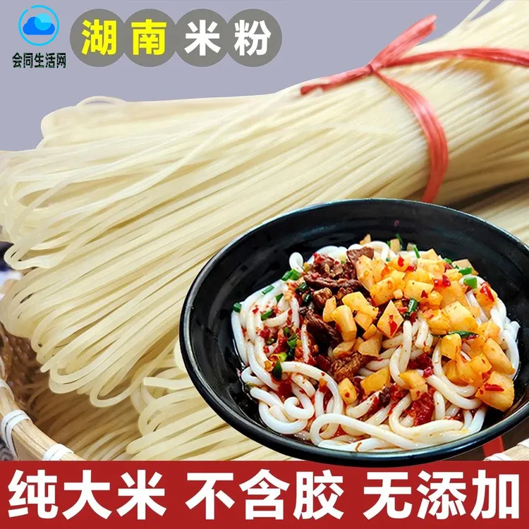 湖南米粉怀化会同劲道干米粉洪江安江粗粉农家手工制作纯大米米线