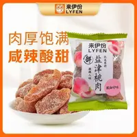 【到手2包】来伊份盐津桃肉 约39g/包