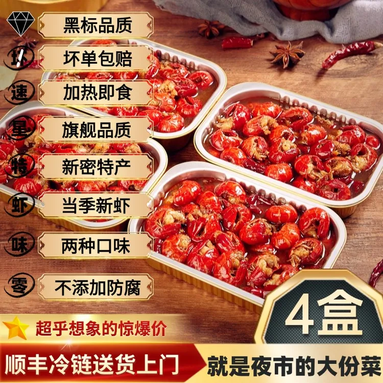 【虾尾特大号】豫香密味特大号龙虾尾小龙虾尾鲜香虾尾特大号