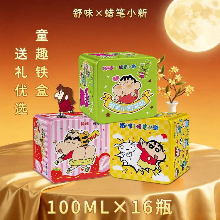 【限定礼盒】舒味蜡笔小新授权多口味组合AD钙奶100ml*16瓶送礼好物