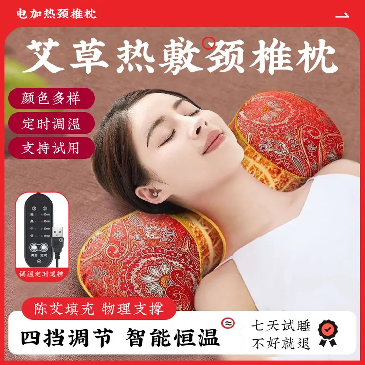 加热艾草枕头护颈椎助睡眠纯艾叶热敷睡觉专用多功能成人家用秋冬