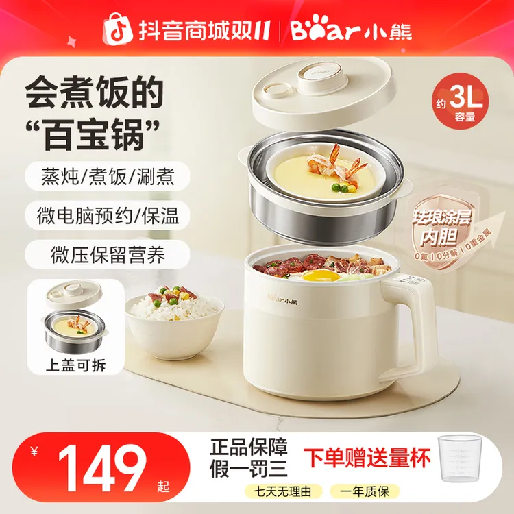 小熊多功能珐琅电饭煲大容量家用电火锅煮饭煲粥蒸炖珐琅涂层内胆