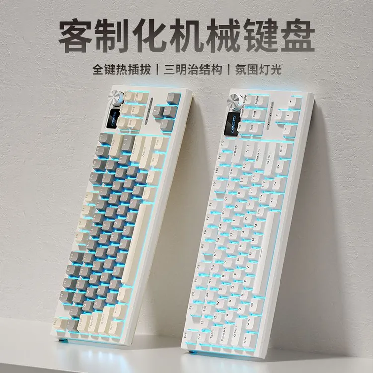 狼途LT84三模24G无线蓝牙机械键盘客制化有线办公电竞游戏键盘