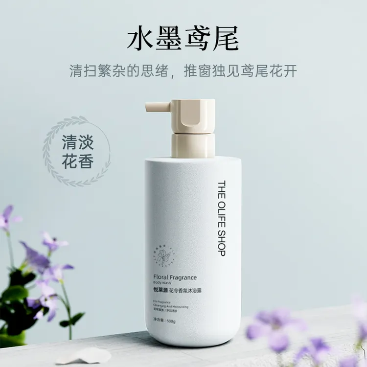 悦莱源香氛花香奶香沐浴露洗发水去屑温和控油持久留香正品