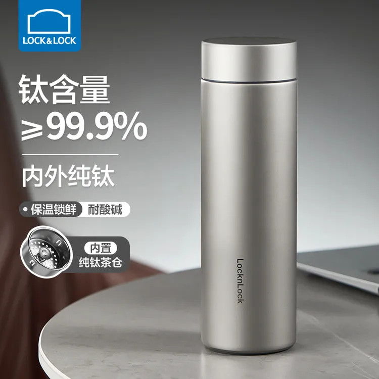 乐扣乐扣钛杯纯钛保温杯男款2025年新款高颜值水杯女茶水分离杯