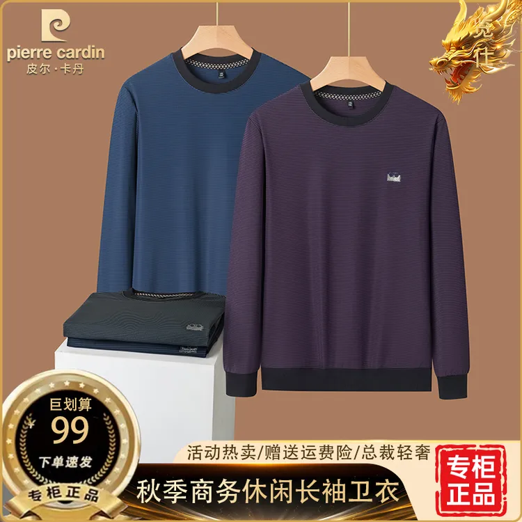 【皮尔卡丹 升级新款】条纹长袖t恤春秋新款休闲圆领打底衫男士上衣