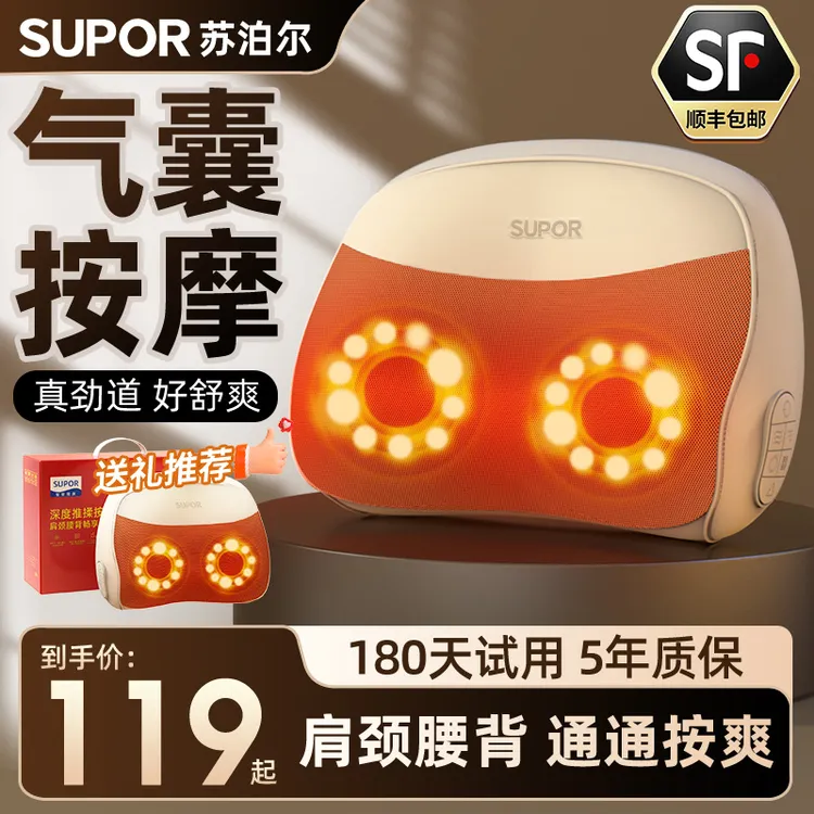 苏泊尔颈椎按摩器仪肩颈背部腰部颈部脖子疏通靠枕按摩仪神器礼物