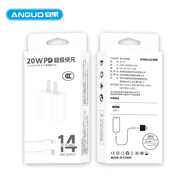 安果白盒 苹果PD20W氮化镓快充套装C To L 8-14系列（充电器批发）